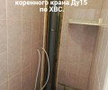 Текущий ремонт инженерных систем по заявкам жителей в аварийно-диспетчерскую службу