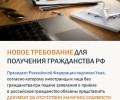 Иностранцы и лица без гражданства обязаны предоставлять справку о судимости при подаче заявления на гражданство РФ