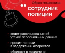 Телефонные мошенники: лучшая защита — сразу завершить разговор