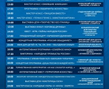 В «НОЧЬ ИСКУССТВ – 2025» КАЛЕЙДОСКОП ТАЛАНТОВ!