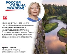 Природный парк «Оленьи ручьи»: популярное место отдыха в Свердловской области