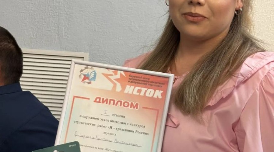 Студенты Белоярского техникума отличились на окружном этапе конкурса «Я — гражданин России»