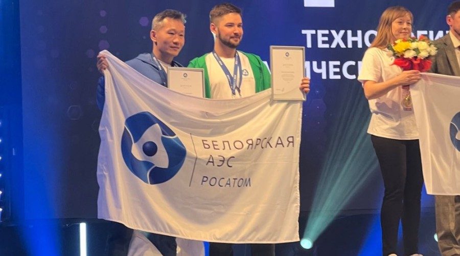 Завершился чемпионат профессионального мастерства REASkills2024