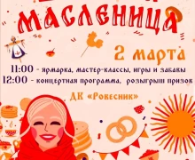 Афиша событий