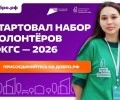 В Заречном открыт набор волонтеров для всероссийского голосования по благоустройству