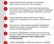 Мошенники против участников СВО: как защитить себя и близких