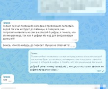 Жительница Заречного предотвратила мошенничество благодаря бдительности