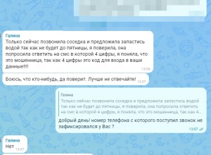 Жительница Заречного предотвратила мошенничество благодаря бдительности
