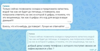 Жительница Заречного предотвратила мошенничество благодаря бдительности