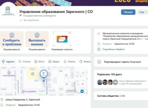 В Заречном утвердили правила ведения официальных страниц муниципальных учреждений в соцсетях