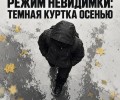 Тёмная одежда на дороге: как оставаться заметным в дождливую погоду