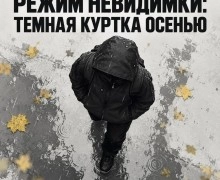 Тёмная одежда на дороге: как оставаться заметным в дождливую погоду
