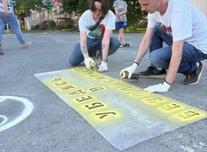 НАДПИСИ НА АСФАЛЬТЕ с напоминанием правил дорожного движения появились в районе площади Победы стараниями Молодёжной организации Белоярской АЭС 29 мая