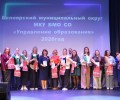Педагоги Белоярского округа обсудили профориентацию на августовском совещании