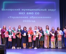 Педагоги Белоярского округа обсудили профориентацию на августовском совещании