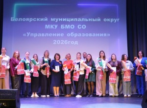 Педагоги Белоярского округа обсудили профориентацию на августовском совещании