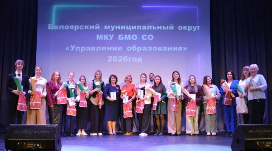 Педагоги Белоярского округа обсудили профориентацию на августовском совещании