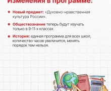 Школьников ждут обновлённые программы и новые предметы в новом учебном году