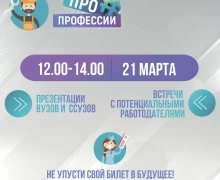 Очень скоро - Фестиваль профессий для учеников 9 класса