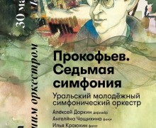 Обратите внимание: расписание может меняться с учётом антитеррористической защищённости наших концертных залов