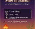 Познавательно-развлекательная программа к празднику Ивана Купалы пройдет в Заречном