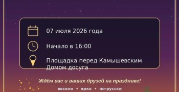 Познавательно-развлекательная программа к празднику Ивана Купалы пройдет в Заречном