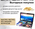 Подпишись и получи скидку!