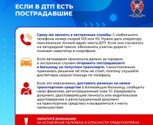 Что должен знать автомобилист, попавший в ДТП