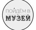 Вчера городской краеведческий музей открылся после ремонта