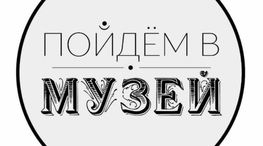 Вчера городской краеведческий музей открылся после ремонта