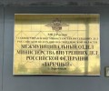 МО МВД «Заречный» напоминает работодателям об ответственности за трудоустройство иностранцев