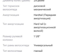 Продам велосипед Navigator 930 MD 29 V010