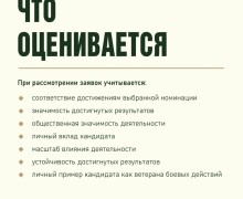 Как стать участником Всероссийской премии «Возвращение» для ветеранов СВО, которую организует Государственный фонд «Защитники Отечества», рассказываем в карточках