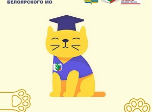 Семинар для молодых педагогов и наставников Белоярского района