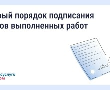 Минстрой вводит единый порядок оформления актов по ремонту в МКД с сентября 2026 года