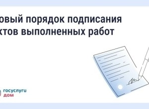 Минстрой вводит единый порядок оформления актов по ремонту в МКД с сентября 2026 года