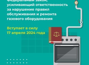 Штрафы за недопуск газовиков в дом увеличатся