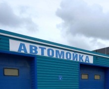 В автосервис требуется автомойщик и автомеханик