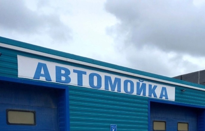 В Заречном сдаётся оборудованная автомойка на два поста площадью 70 кв. м