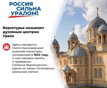 Верхотурье: город, служивший воротами на восток страны