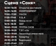 Уже 11 января в Екатеринбург вернётся фестиваль «Старый Новый Рок»