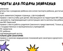 Уже планируете весенние каникулы?