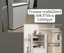 Мебель для дома и салона красоты: объявление о продаже