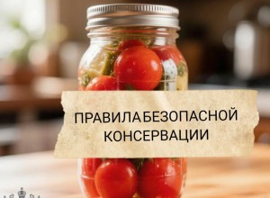 Как избежать ботулизма при домашнем консервировании: советы Роспотребнадзора