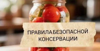 Как избежать ботулизма при домашнем консервировании: советы Роспотребнадзора