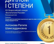 Воспитатель из Косулино победила на региональном этапе конкурса «Воспитатели России»