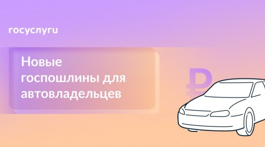 С сегодняшнего дня выросли госпошлины за получение водительских удостоверений и регистрацию транспорта