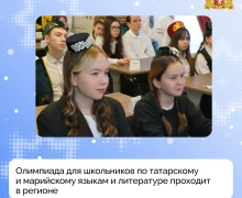Олимпиада для школьников по татарскому и марийскому языкам и литературе проходит в Свердловской области