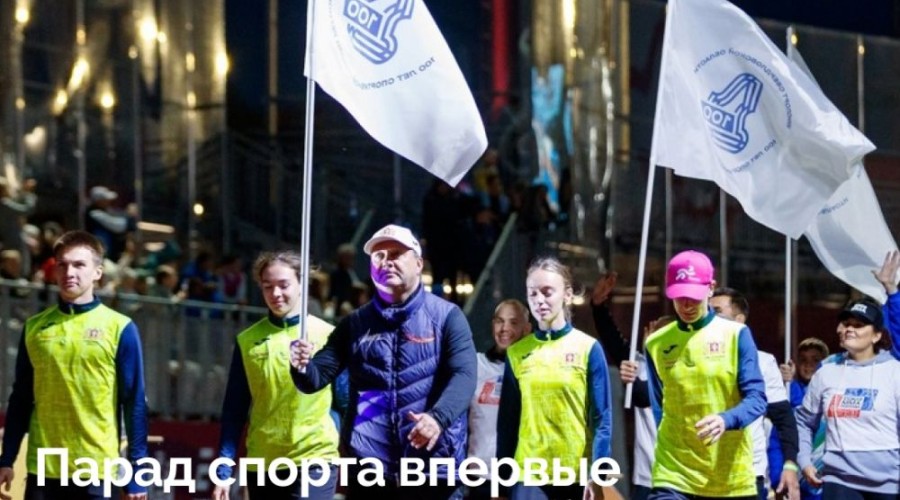 Уральцы масштабно отметят День физкультурника 9 и 10 августа