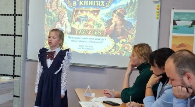 Юные чтецы из Заречного и окрестностей победили в конкурсе «Читалочка»